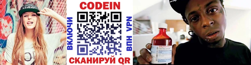 хочу наркоту  Сосновка  Кодеиновый сироп Lean напиток Lean (лин) 