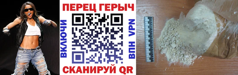 ГЕРОИН белый Сосновка