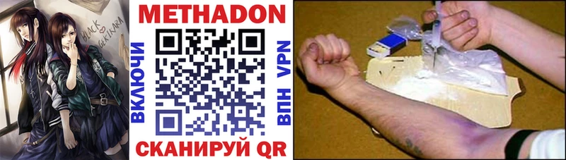 Метадон VHQ  где купить   Сосновка 