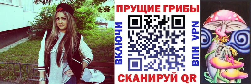Галлюциногенные грибы Magic Shrooms Сосновка